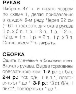 О вязании 2013-02-25_175513-244x300 Бирюзовая туника Новости Спицы Туника