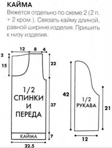 О вязании 2013-02-25_175545-227x300 Бирюзовая туника Новости Спицы Туника