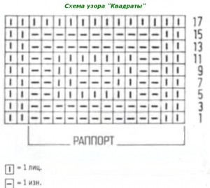 О вязании 2013-03-02_001944-300x268 Узор квадраты
