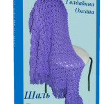 О вязании chal-veerochki-150x150 Крючок