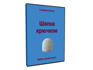 О вязании sapka-kryuchkom-300x225 Шапка крючком Крючок Мастер-класс Мои работы Работы авторов Шапки О вязании sapka-kryuchkom-300x225 Шапка крючком Крючок Мастер-класс Мои работы Работы авторов Шапки